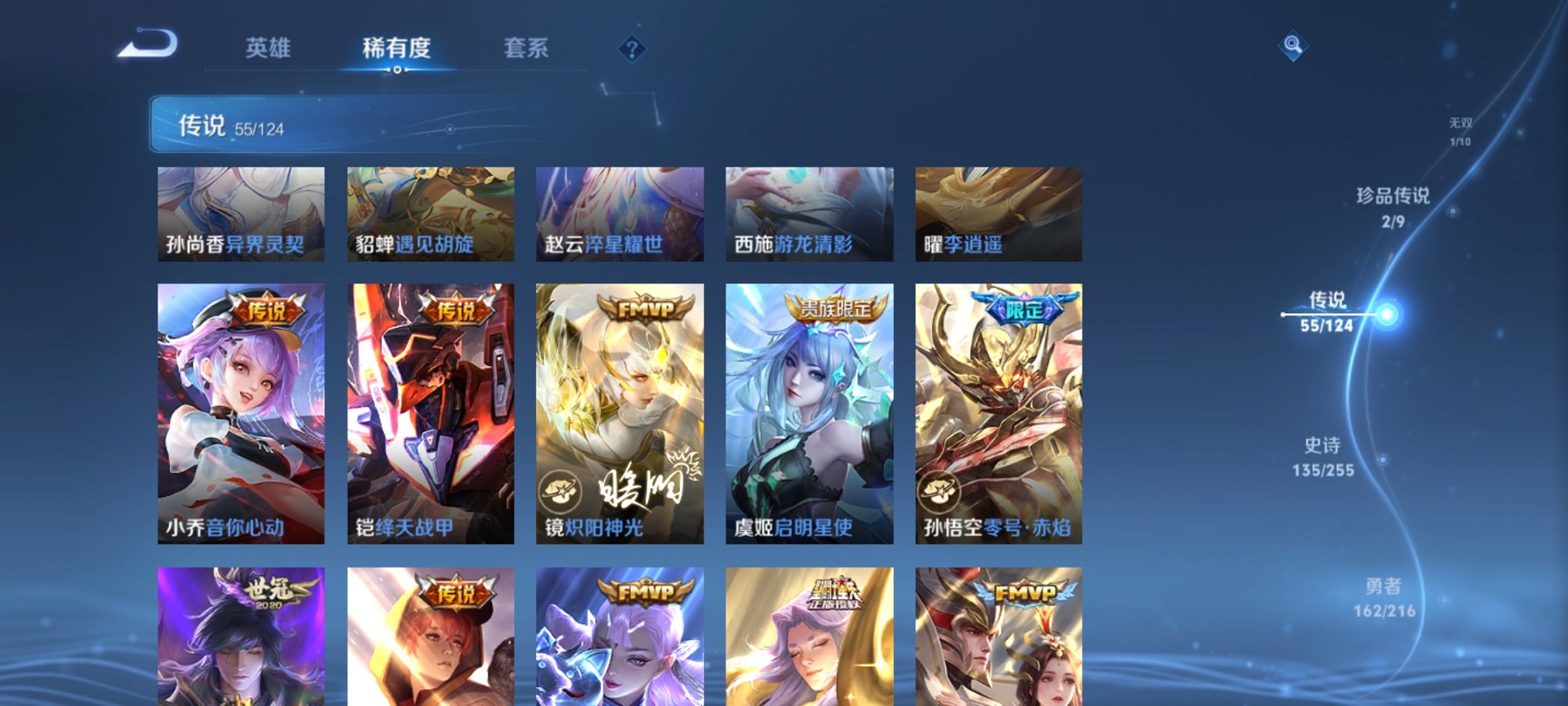 WZCMW3230532王者荣耀账号详情图16