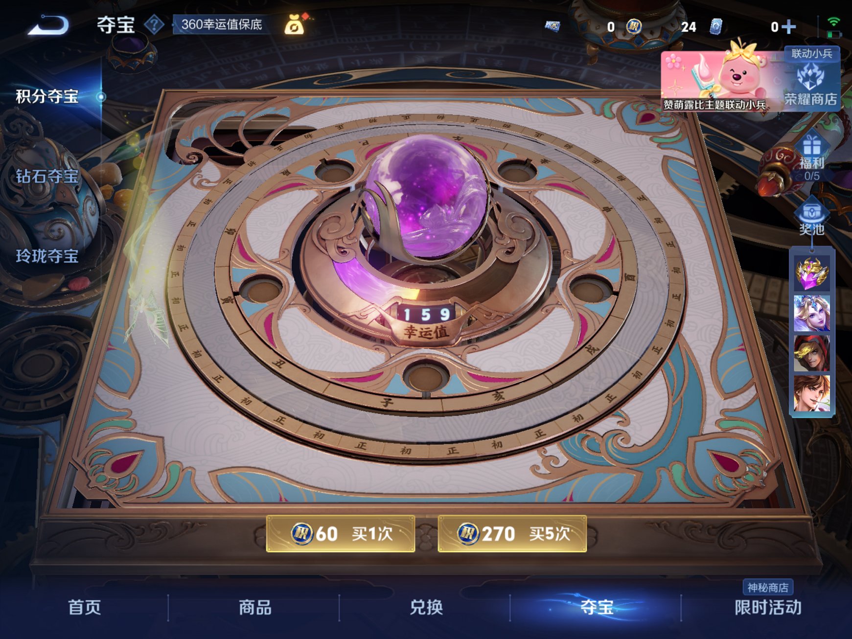 WZCMW3263054王者荣耀账号详情图11 WZCMW3263054王者荣耀账号详情图11
