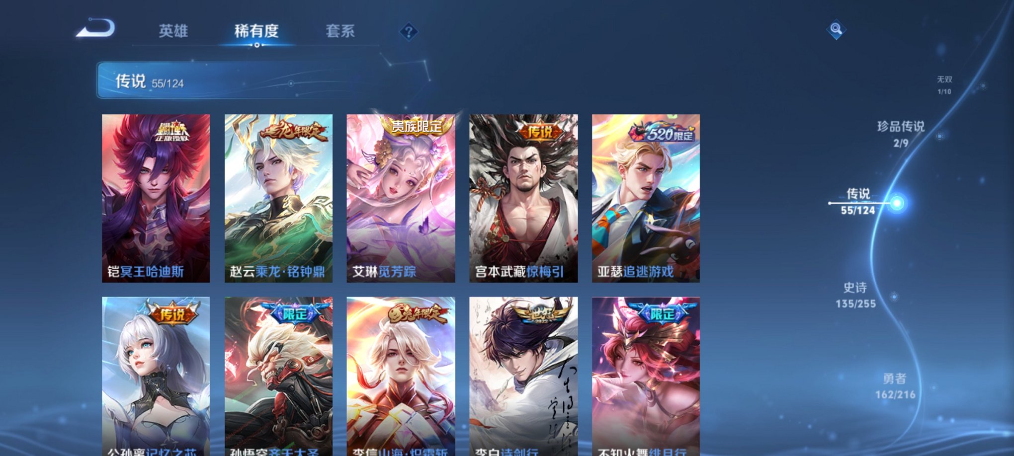 WZCMW3230532王者荣耀账号详情图18