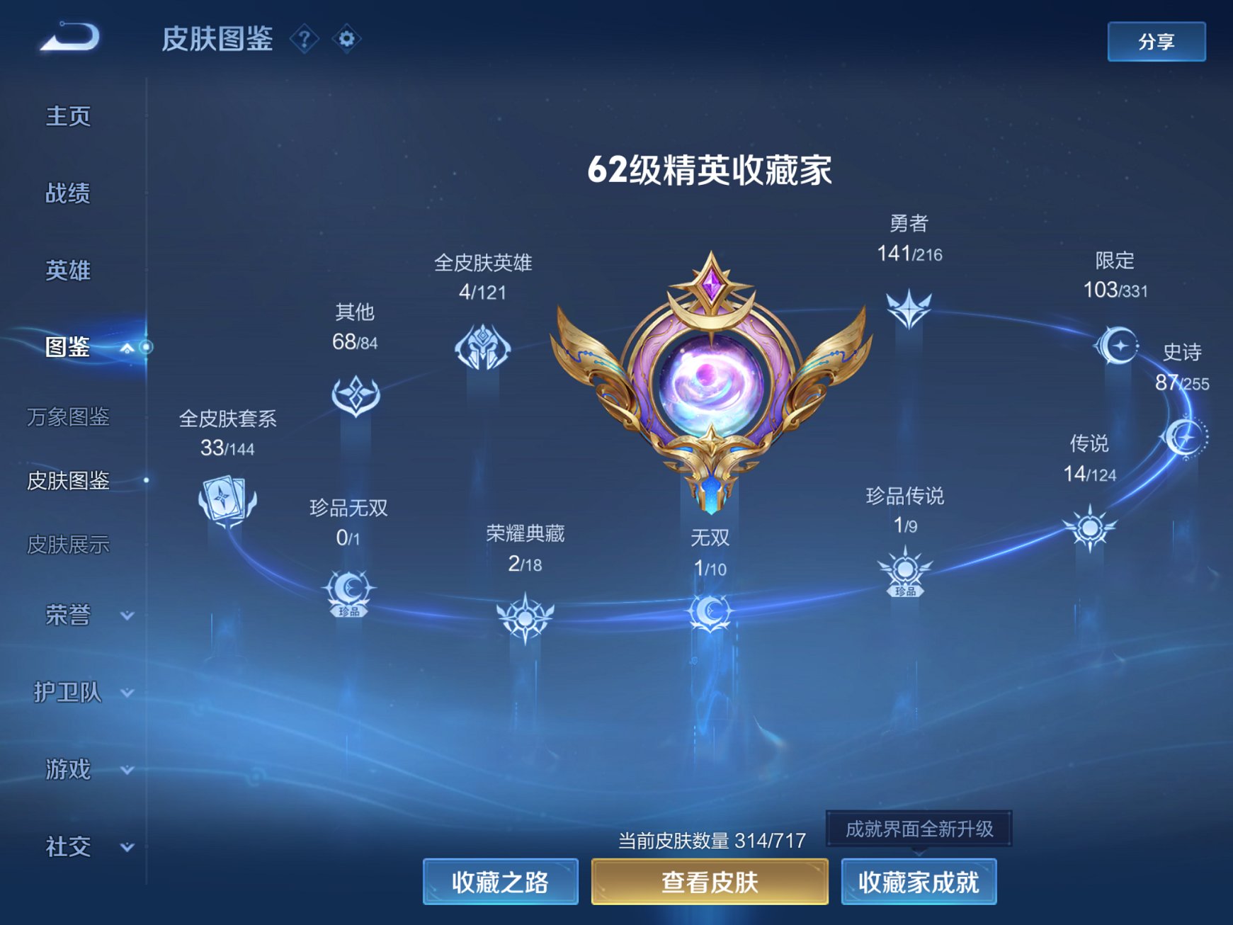 WZCMW3263054王者荣耀账号详情图13 WZCMW3263054王者荣耀账号详情图13