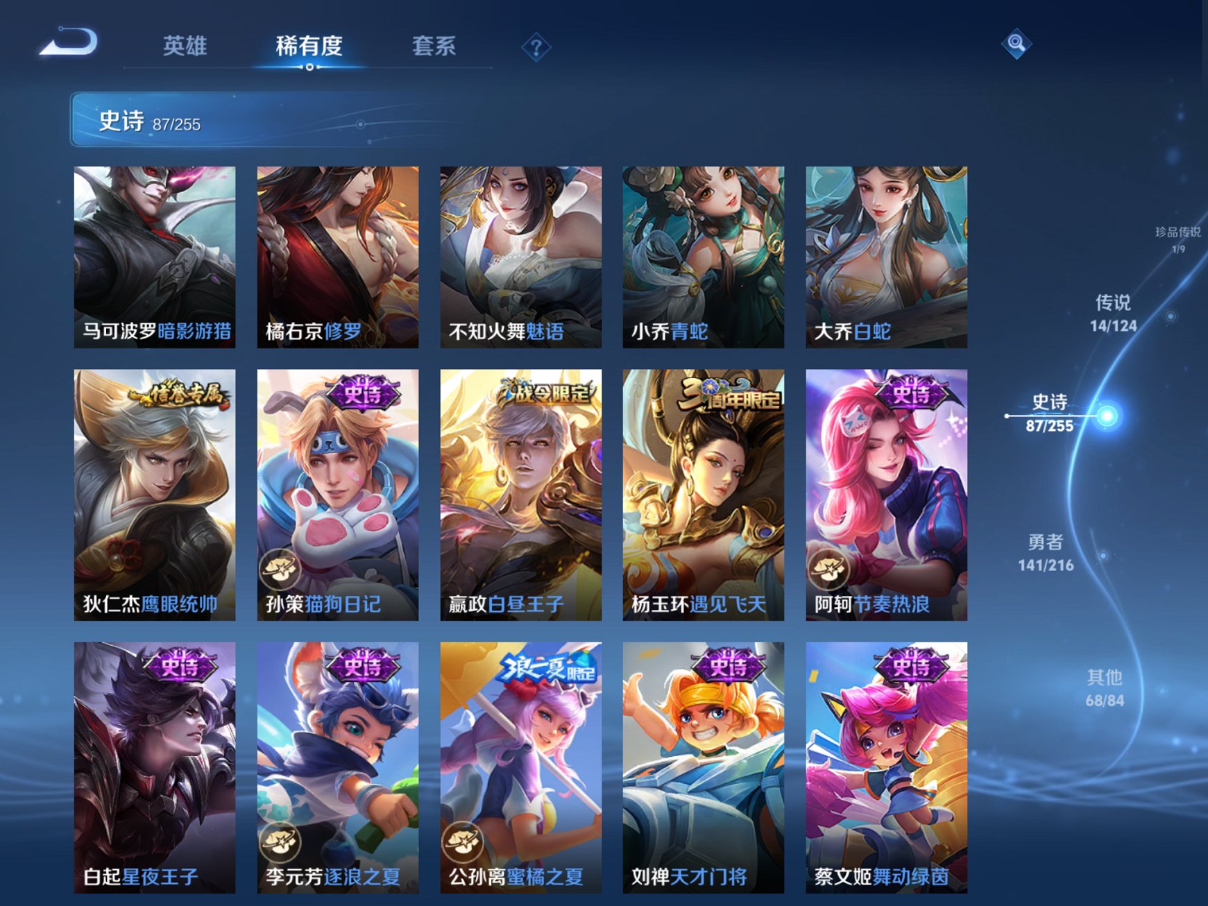 WZCMW3263054王者荣耀账号详情图14 WZCMW3263054王者荣耀账号详情图14
