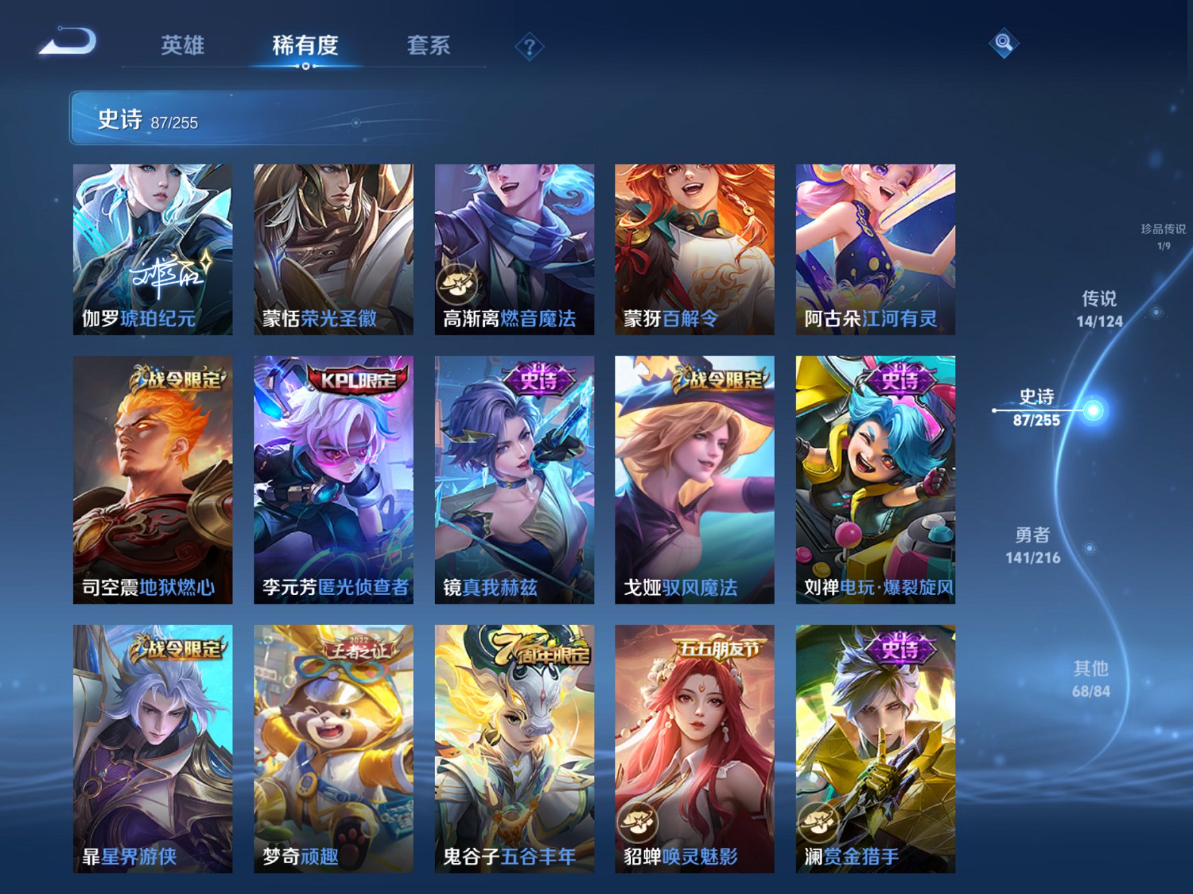 WZCMW3263054王者荣耀账号详情图15 WZCMW3263054王者荣耀账号详情图15