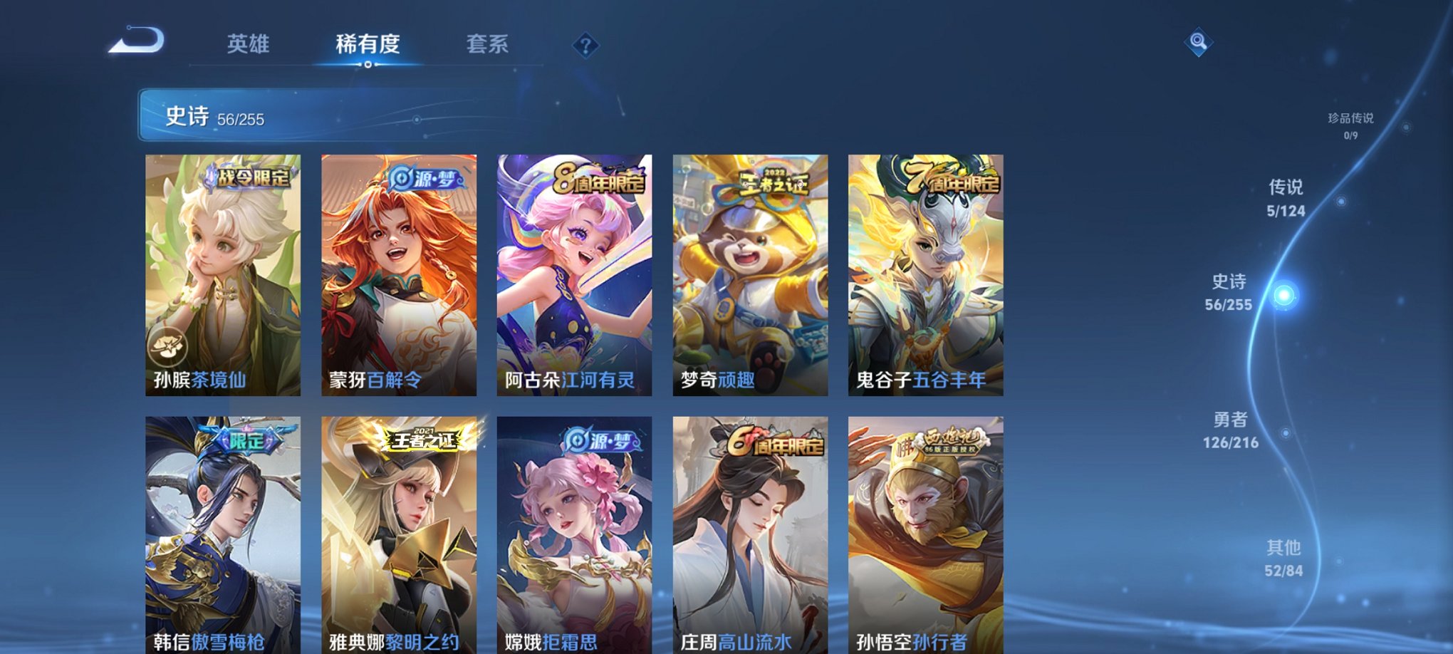 WZCMW3229820王者荣耀账号详情图4 WZCMW3229820王者荣耀账号详情图4