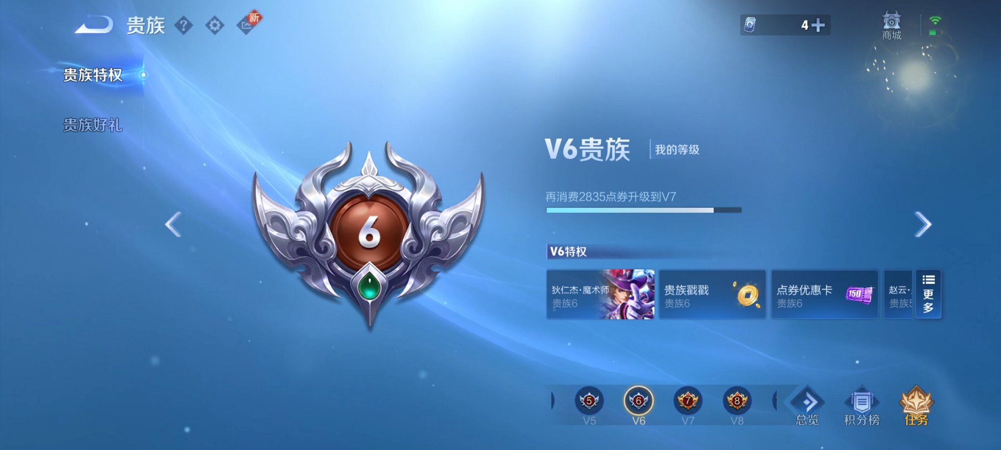 WZCMW3229820王者荣耀账号详情图5 WZCMW3229820王者荣耀账号详情图5
