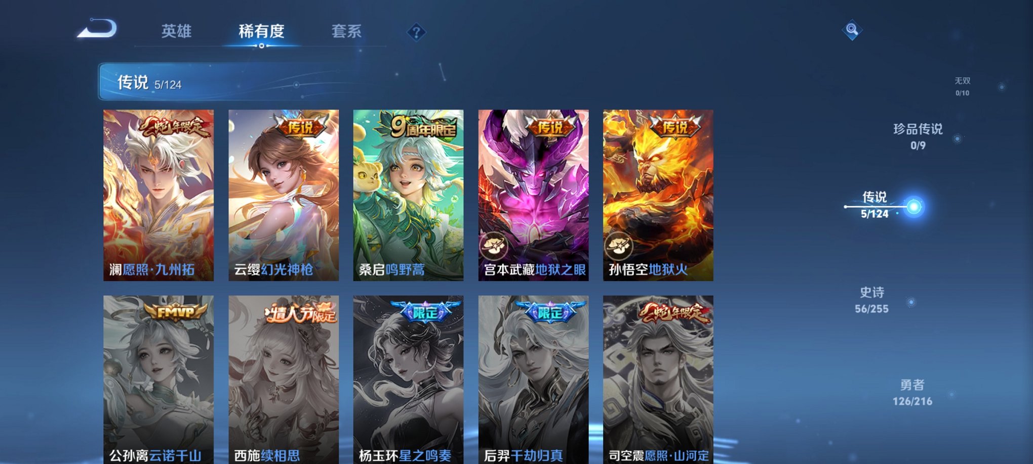 WZCMW3229820王者荣耀账号详情图6 WZCMW3229820王者荣耀账号详情图6