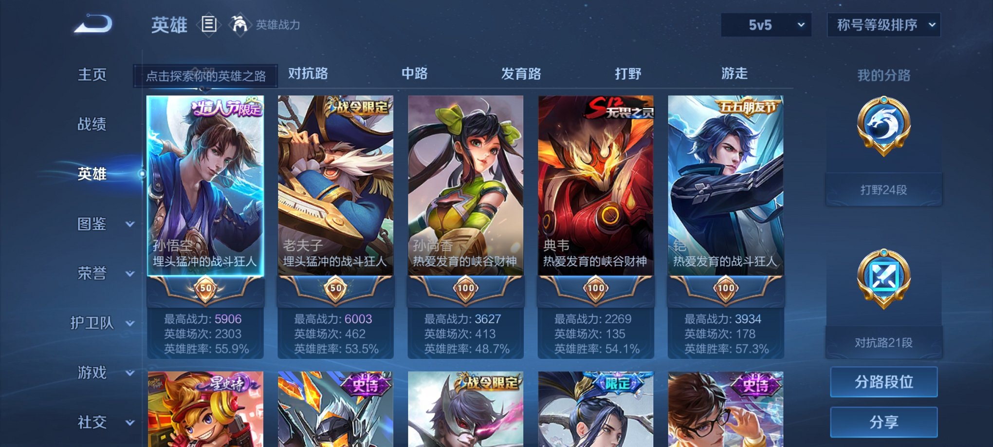 WZCMW3229820王者荣耀账号详情图7 WZCMW3229820王者荣耀账号详情图7