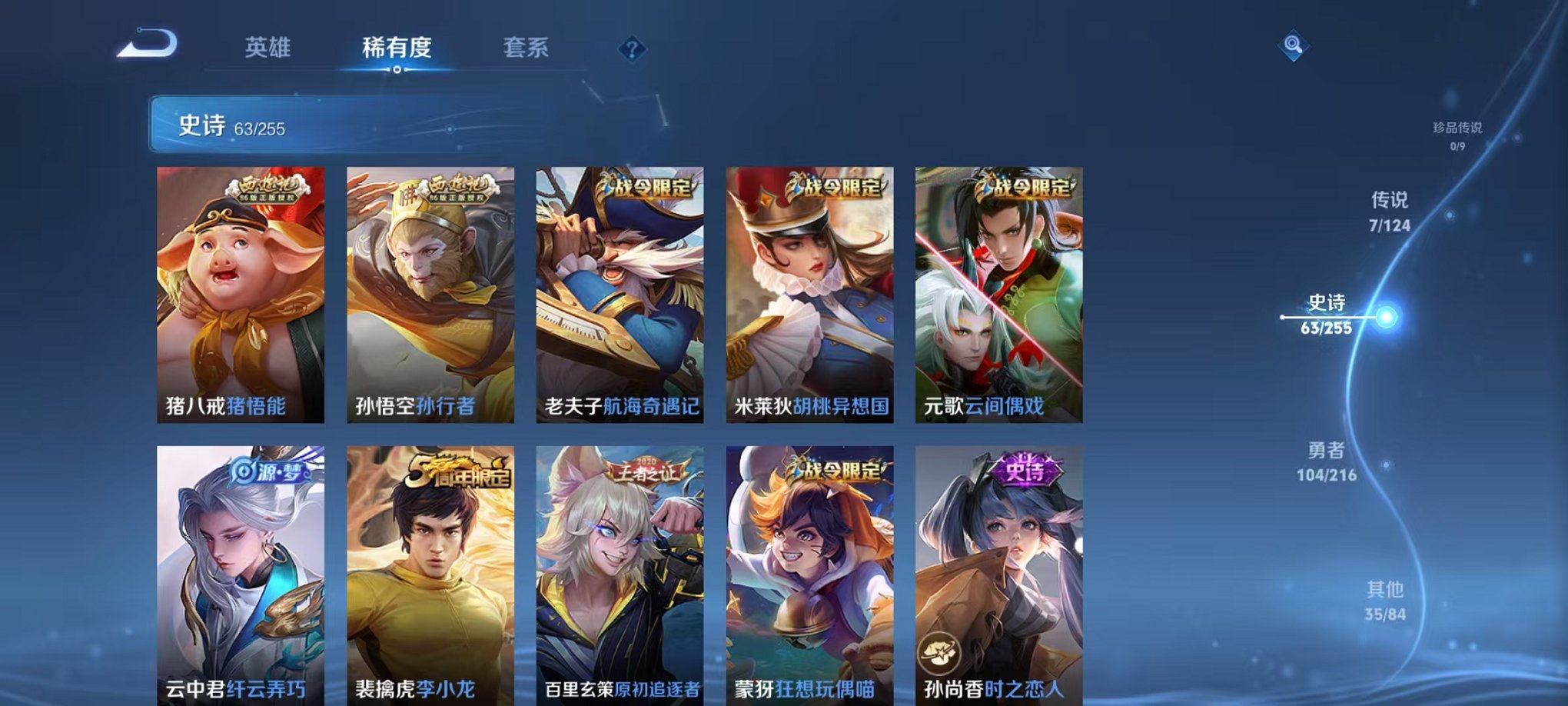 WZCMW3229811王者荣耀账号详情图4 WZCMW3229811王者荣耀账号详情图4