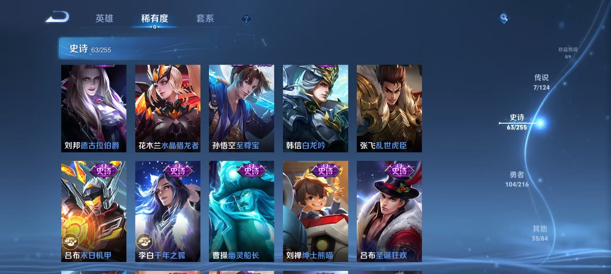 WZCMW3229811王者荣耀账号详情图6 WZCMW3229811王者荣耀账号详情图6
