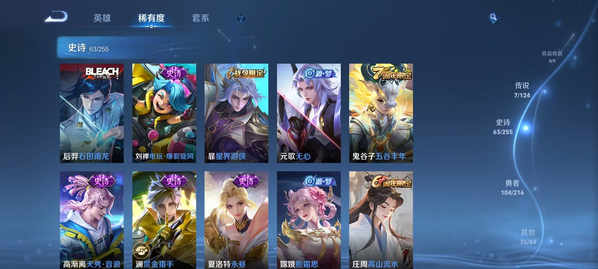WZCMW3229811王者荣耀账号详情图7 WZCMW3229811王者荣耀账号详情图7