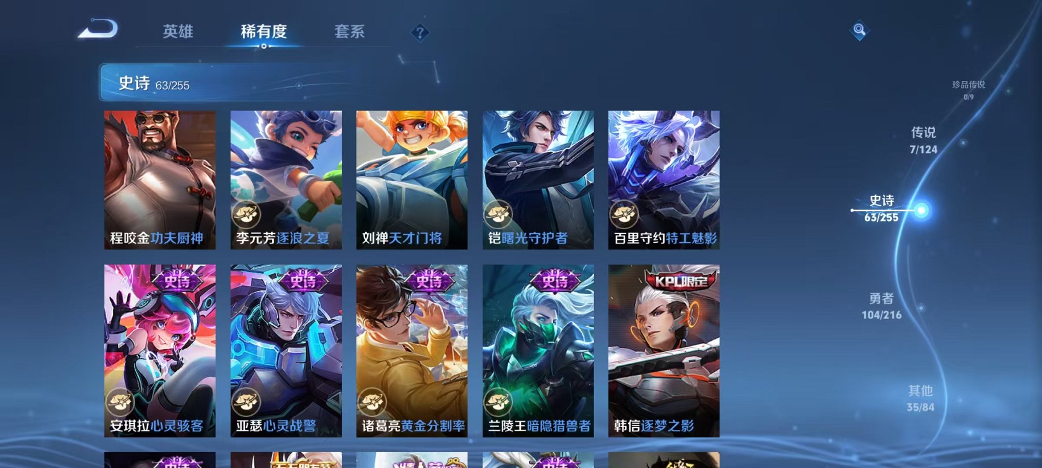 WZCMW3229811王者荣耀账号详情图8 WZCMW3229811王者荣耀账号详情图8