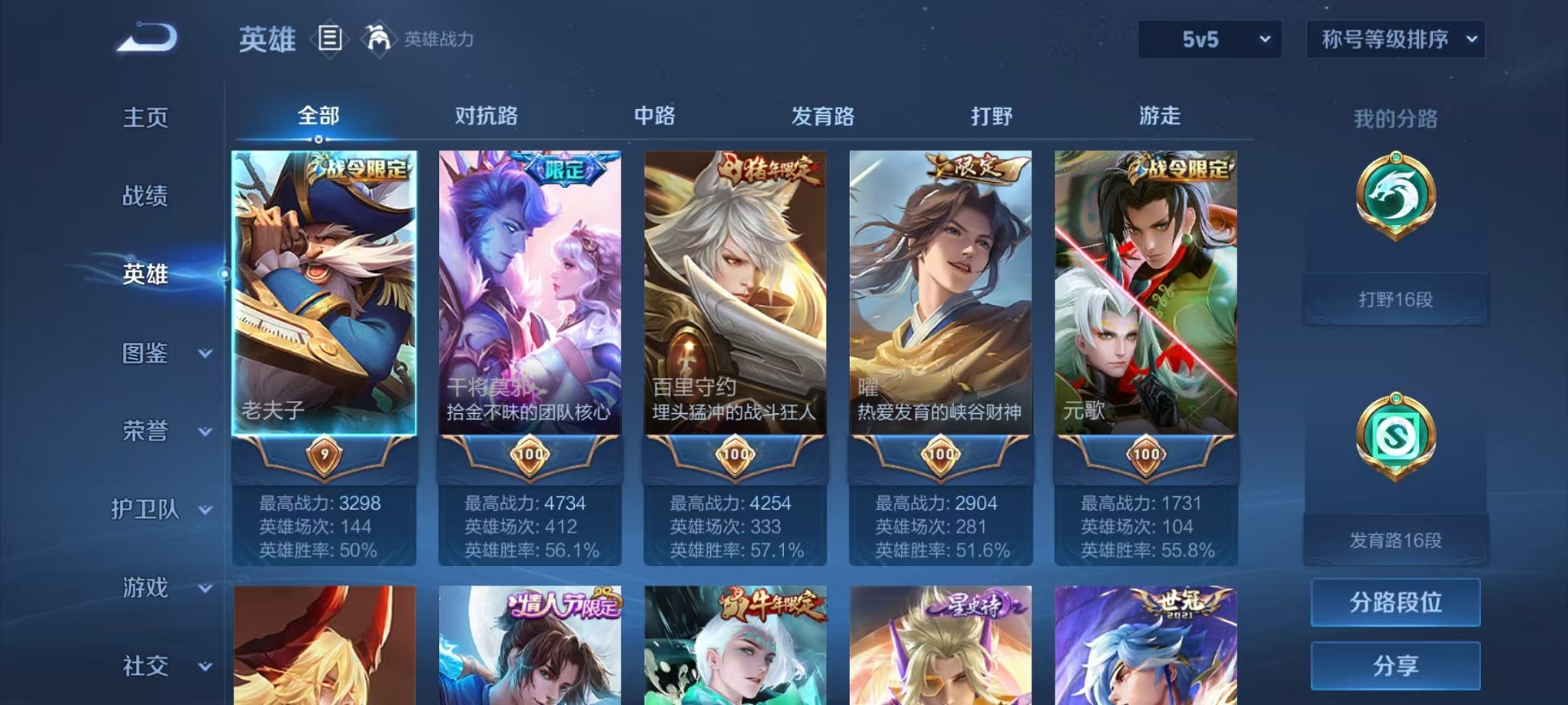WZCMW3229811王者荣耀账号详情图11 WZCMW3229811王者荣耀账号详情图11