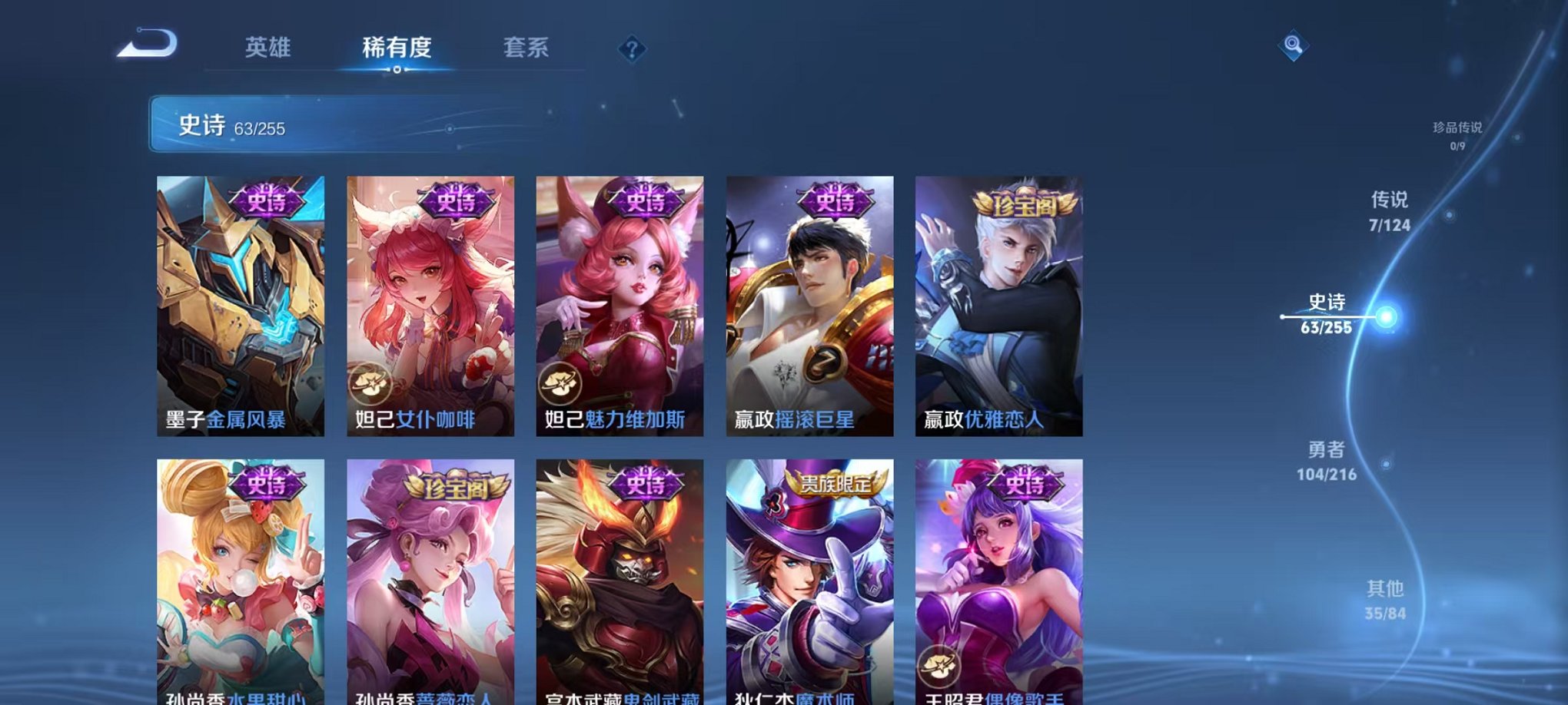 WZCMW3229811王者荣耀账号详情图12 WZCMW3229811王者荣耀账号详情图12