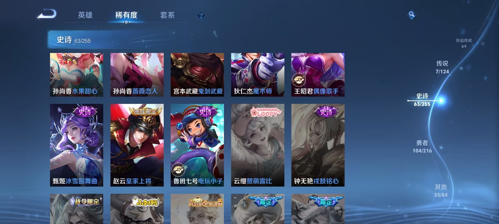 WZCMW3229811王者荣耀账号详情图13 WZCMW3229811王者荣耀账号详情图13
