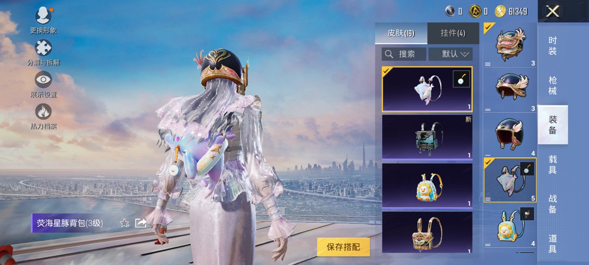 HPCMW3295326和平精英账号详情图4