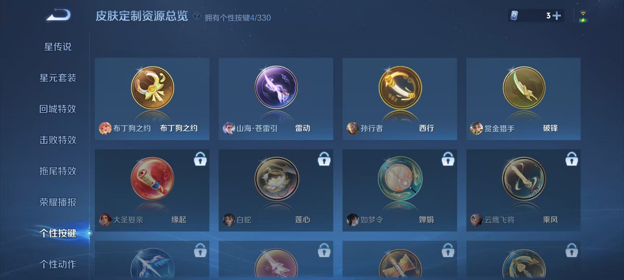 WZCMW3229811王者荣耀账号详情图14 WZCMW3229811王者荣耀账号详情图14