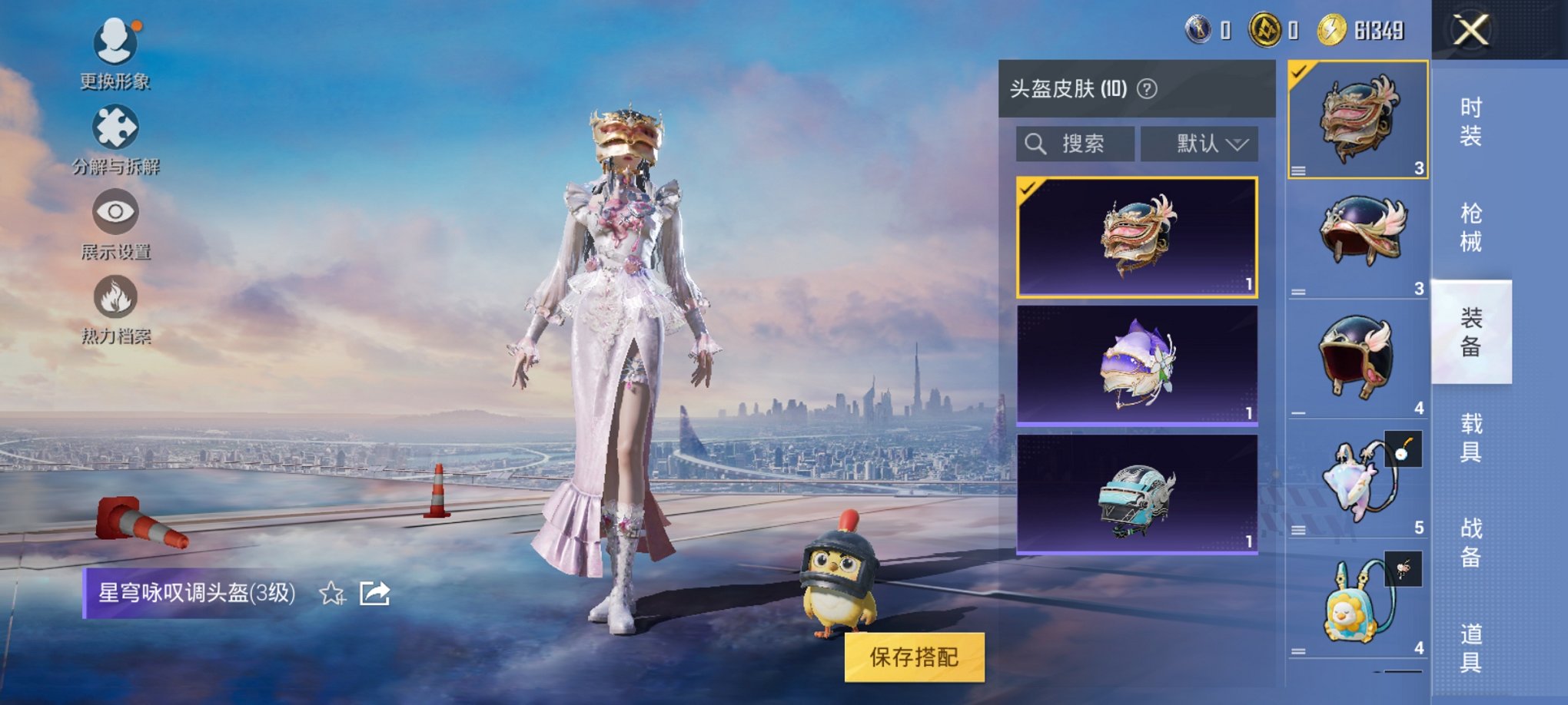 HPCMW3295326和平精英账号详情图5