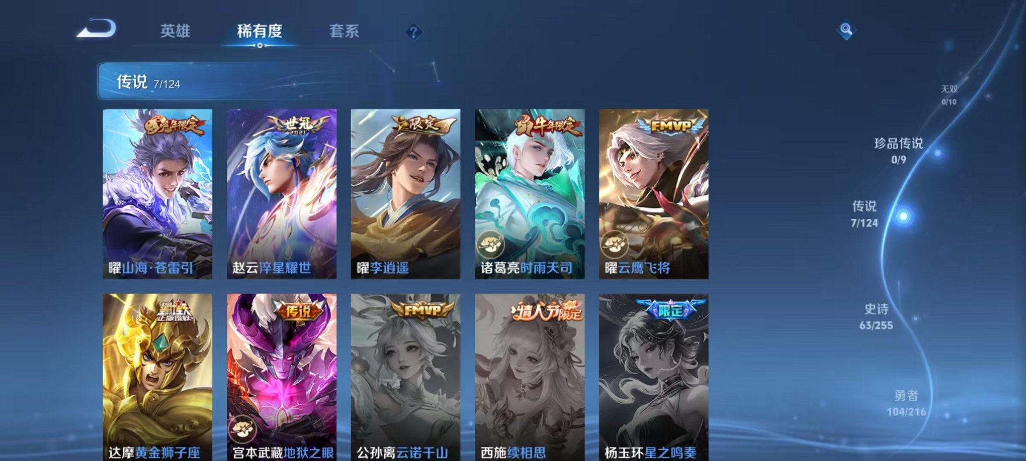 WZCMW3229811王者荣耀账号详情图16 WZCMW3229811王者荣耀账号详情图16