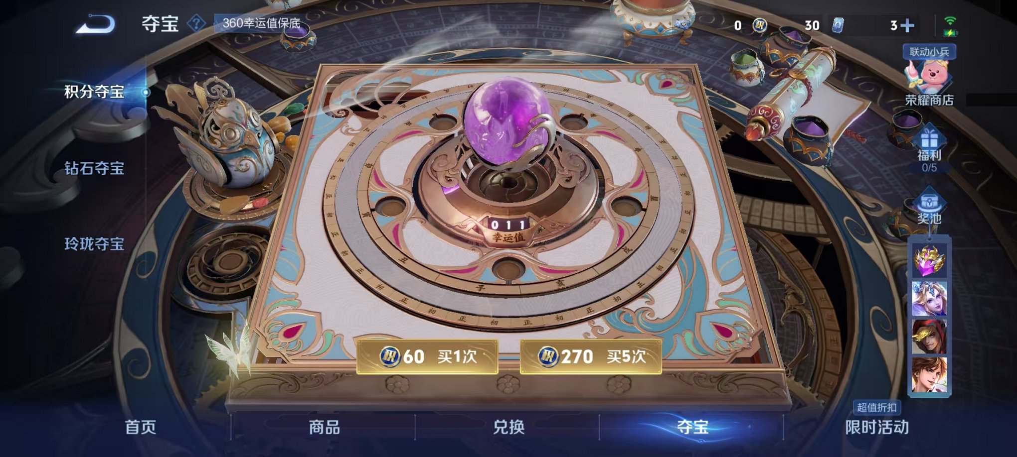 WZCMW3229811王者荣耀账号详情图17 WZCMW3229811王者荣耀账号详情图17