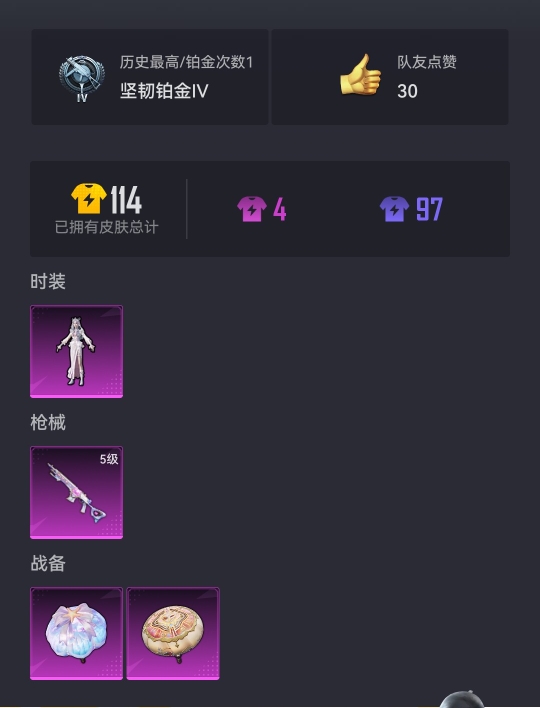 HPCMW3295326和平精英账号详情图9