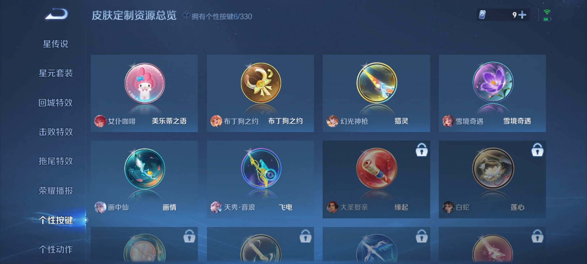 WZCMW3216023王者荣耀账号详情图3