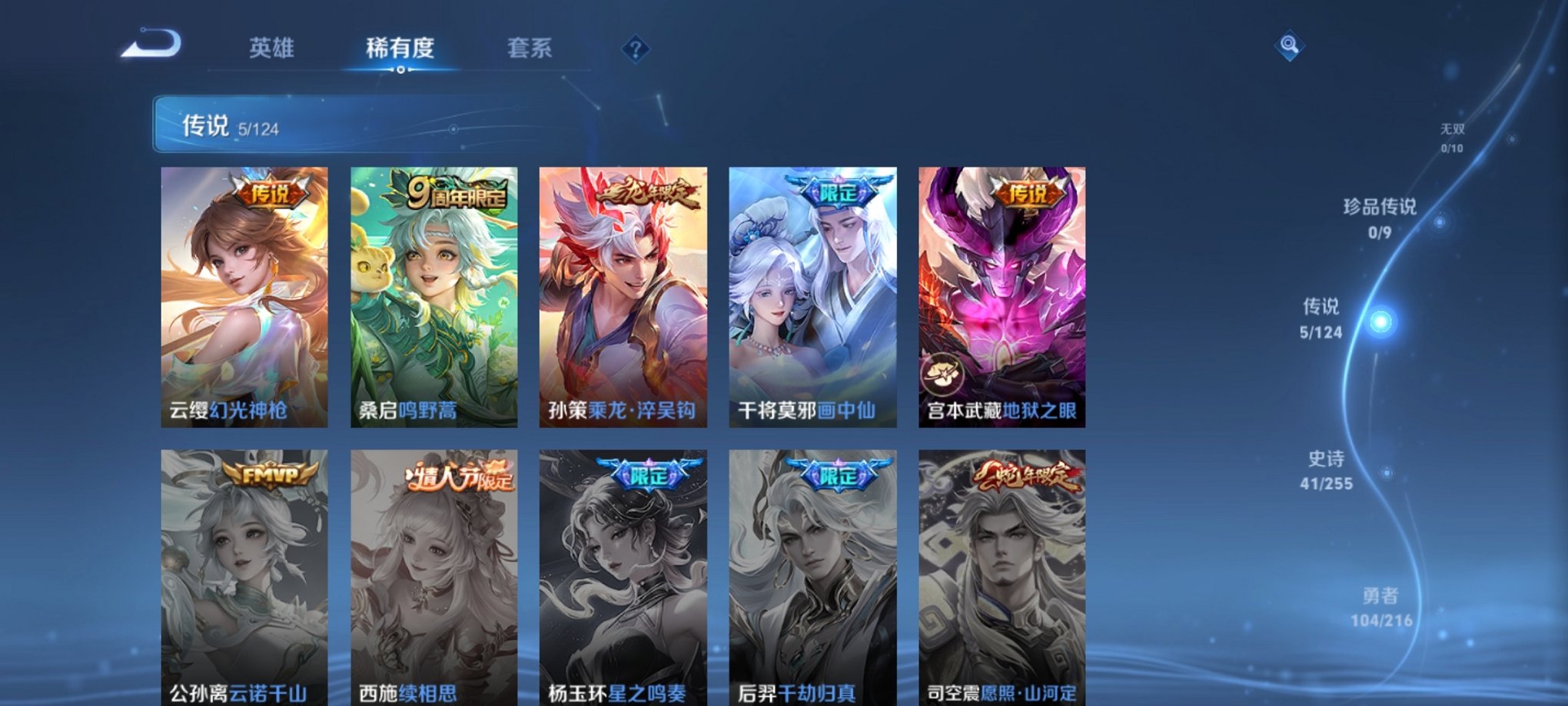 WZCMW3216023王者荣耀账号详情图4