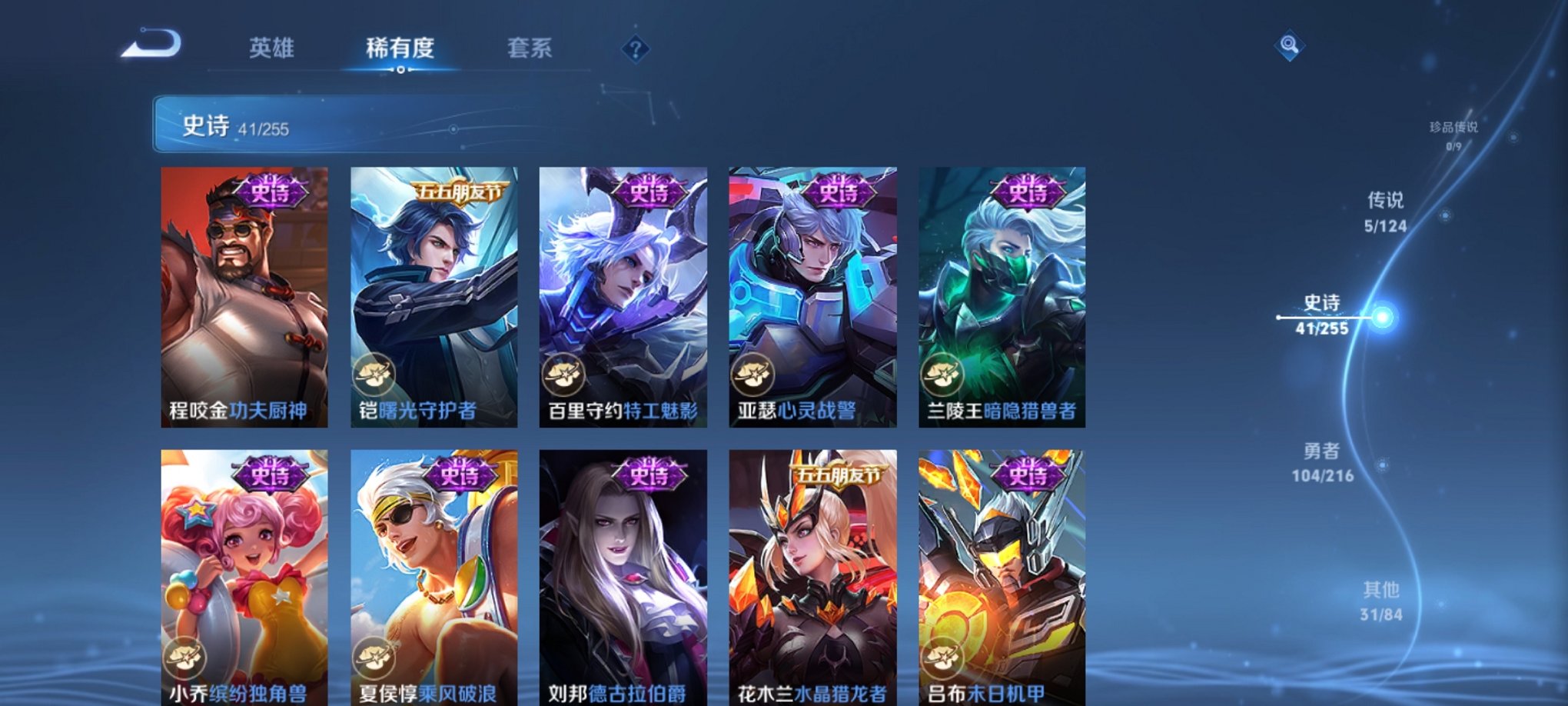WZCMW3216023王者荣耀账号详情图5