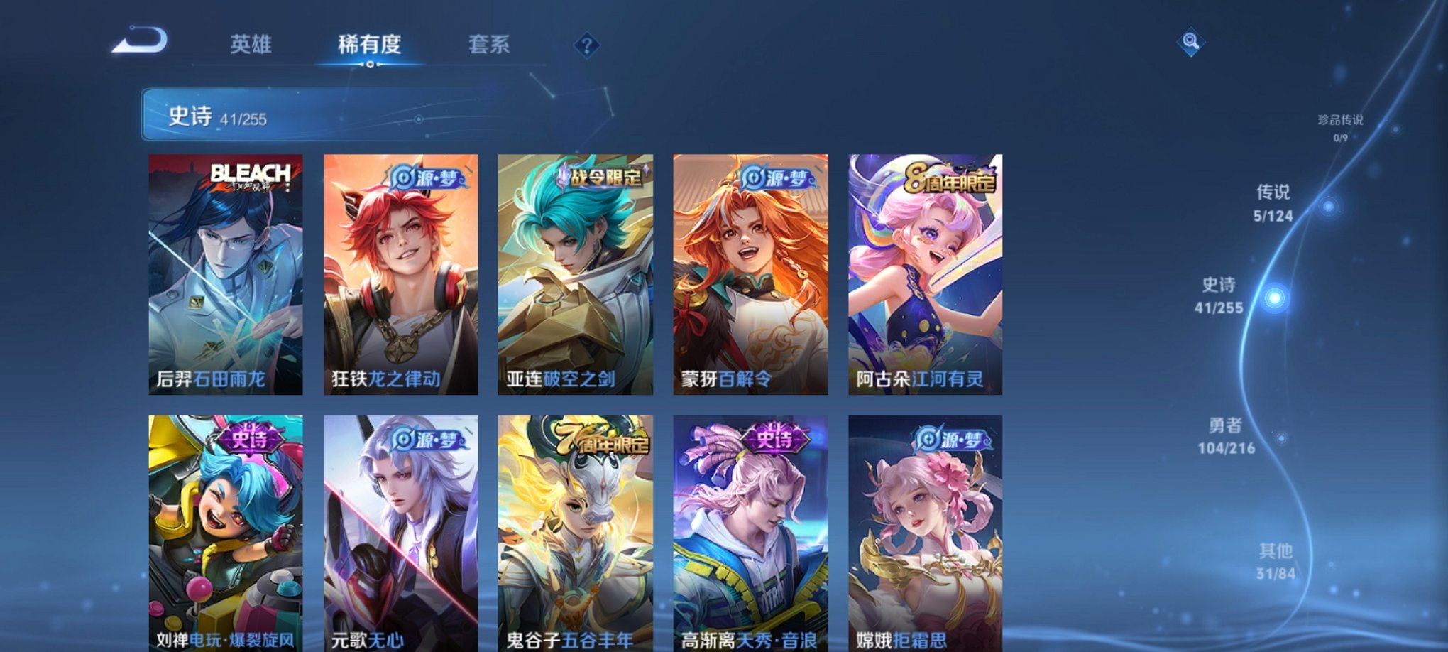 WZCMW3216023王者荣耀账号详情图7