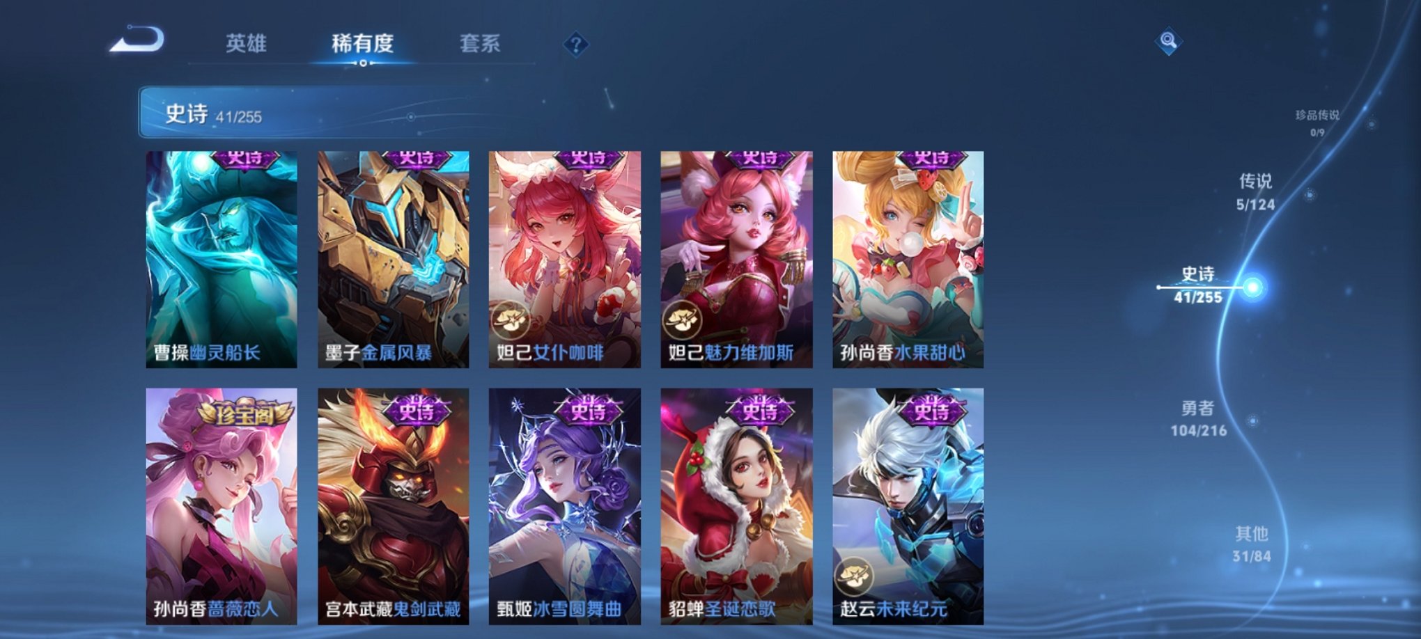 WZCMW3216023王者荣耀账号详情图9