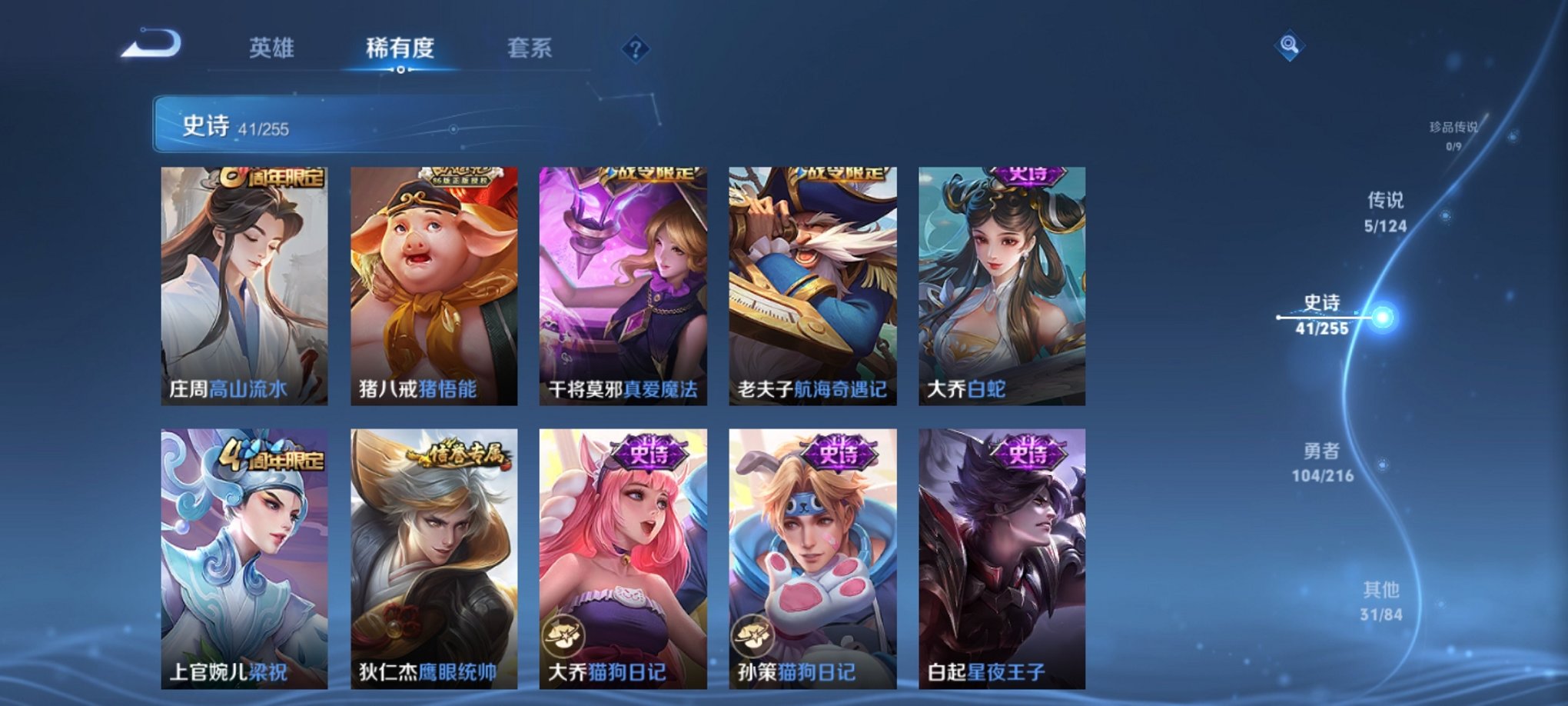 WZCMW3216023王者荣耀账号详情图11