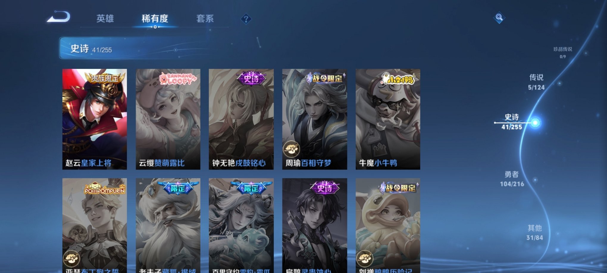 WZCMW3216023王者荣耀账号详情图12