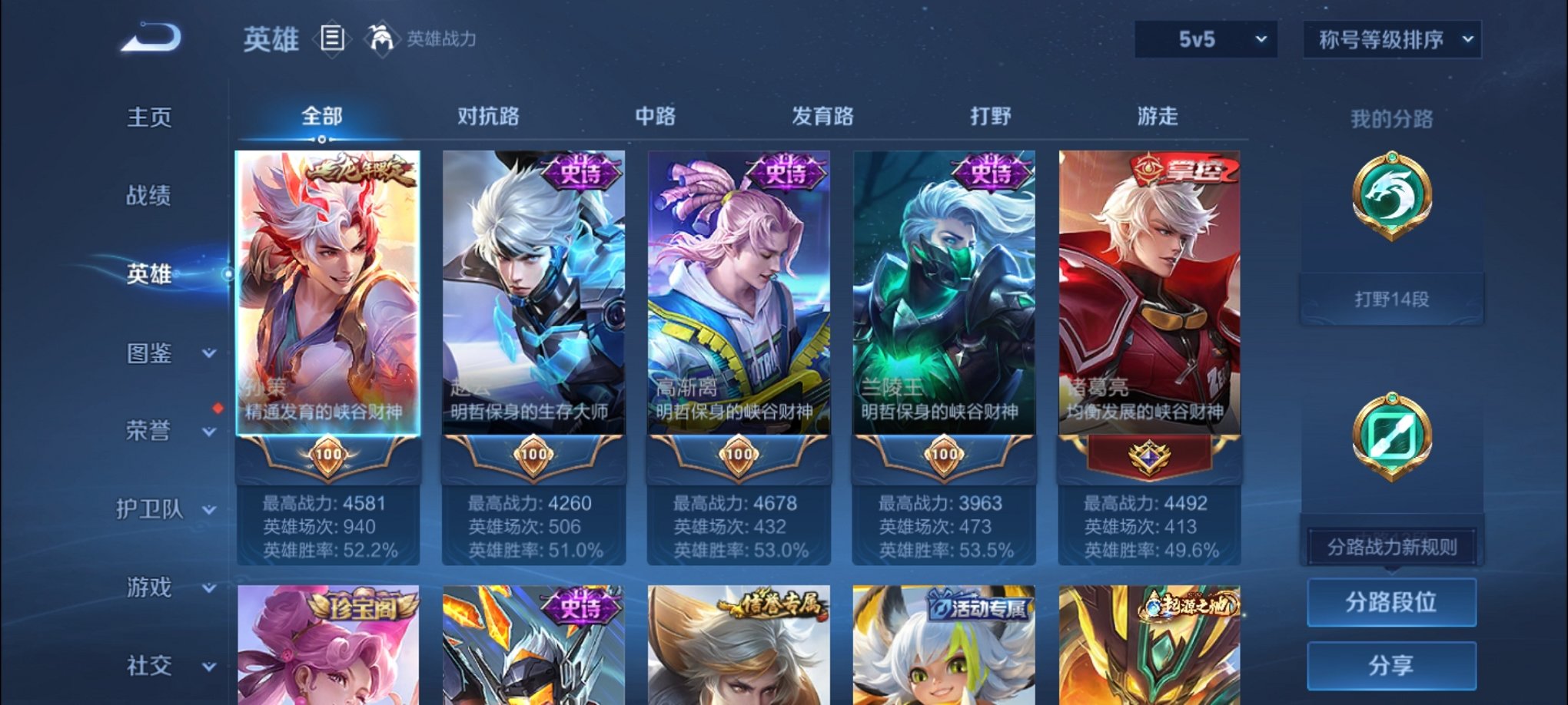 WZCMW3216023王者荣耀账号详情图13