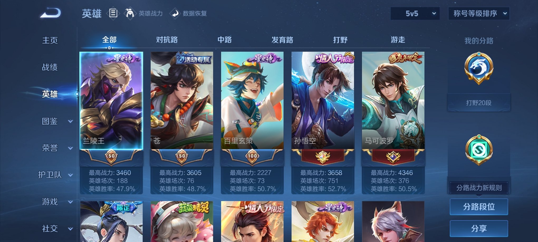 WZCMW3215996王者荣耀账号详情图3 WZCMW3215996王者荣耀账号详情图3