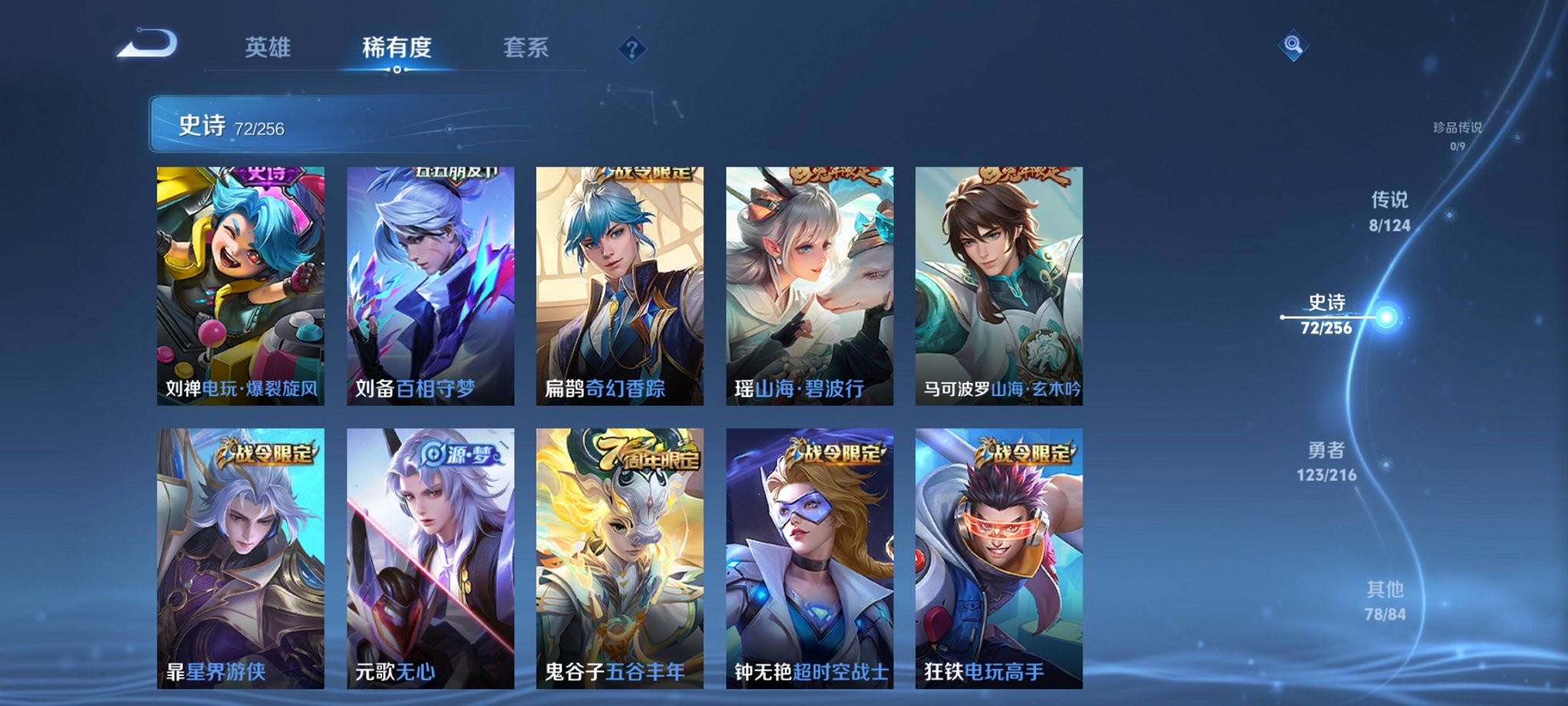 WZCMW3215996王者荣耀账号详情图4 WZCMW3215996王者荣耀账号详情图4