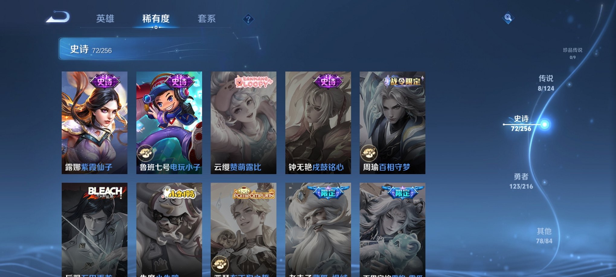 WZCMW3215996王者荣耀账号详情图5 WZCMW3215996王者荣耀账号详情图5