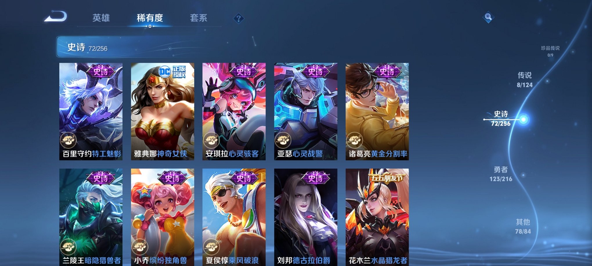 WZCMW3215996王者荣耀账号详情图6 WZCMW3215996王者荣耀账号详情图6