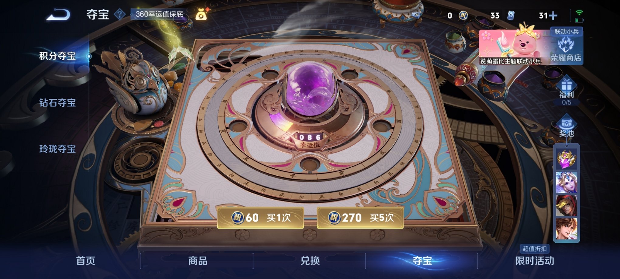 WZCMW3215996王者荣耀账号详情图8 WZCMW3215996王者荣耀账号详情图8