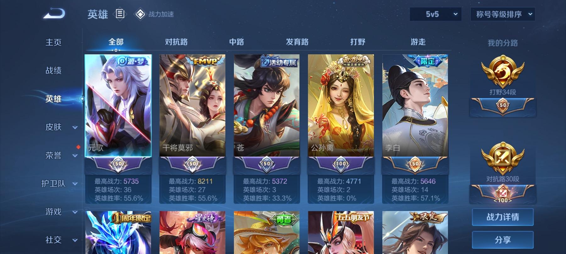 WZCMW3229810王者荣耀账号详情图5