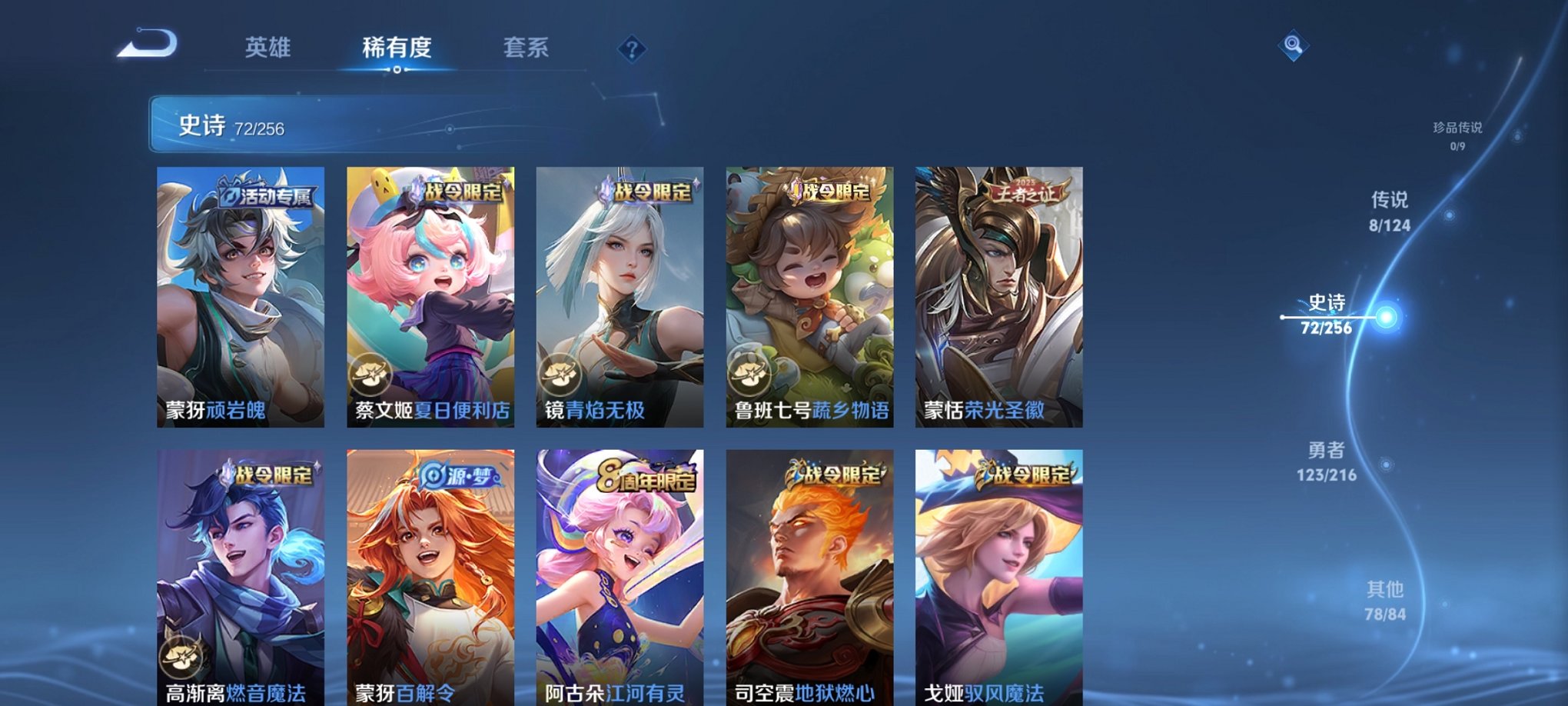 WZCMW3215996王者荣耀账号详情图9 WZCMW3215996王者荣耀账号详情图9