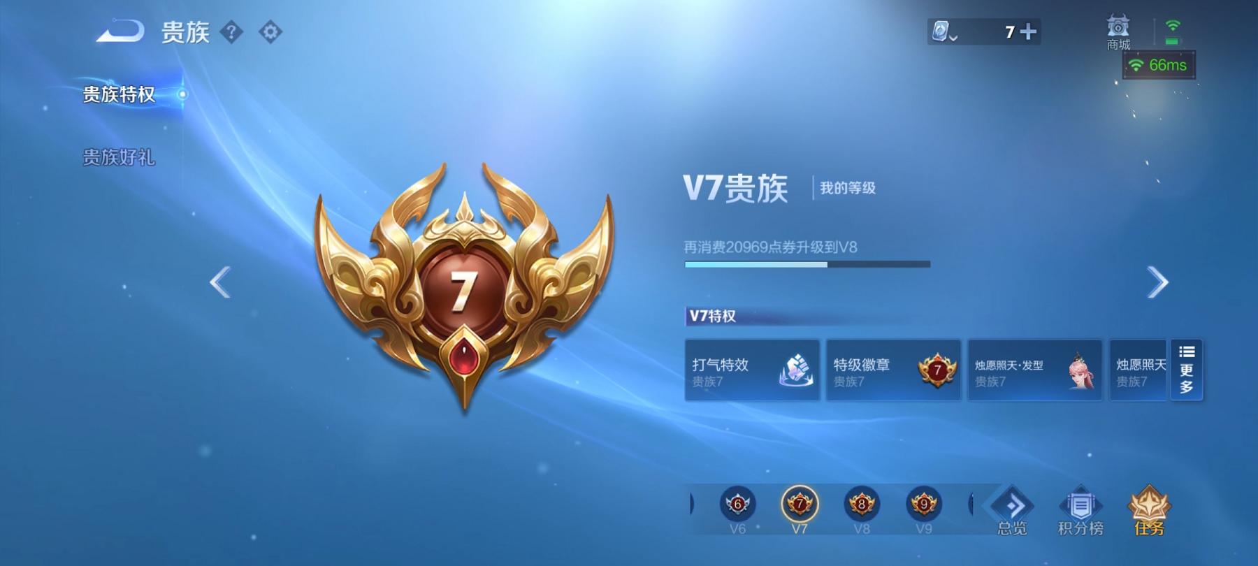 WZCMW3229810王者荣耀账号详情图7