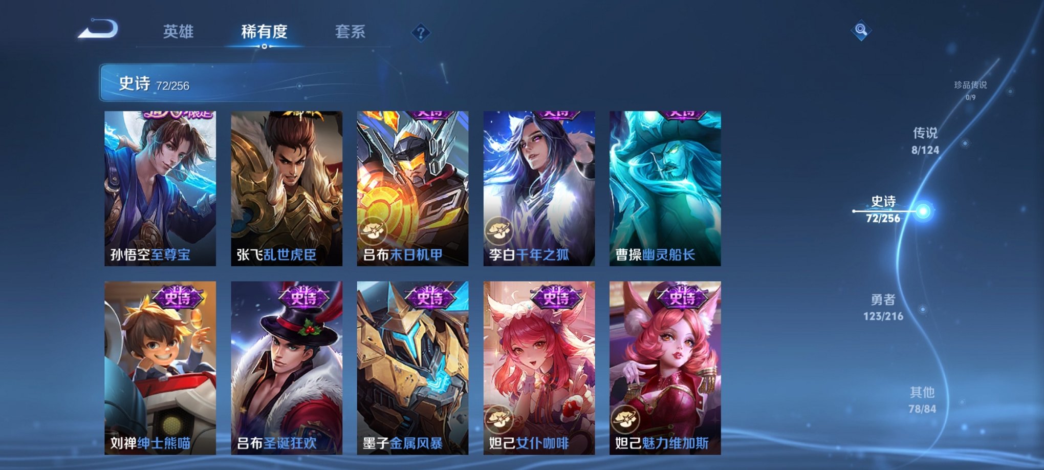 WZCMW3215996王者荣耀账号详情图11 WZCMW3215996王者荣耀账号详情图11