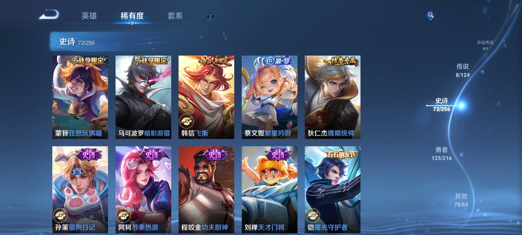 WZCMW3215996王者荣耀账号详情图12 WZCMW3215996王者荣耀账号详情图12