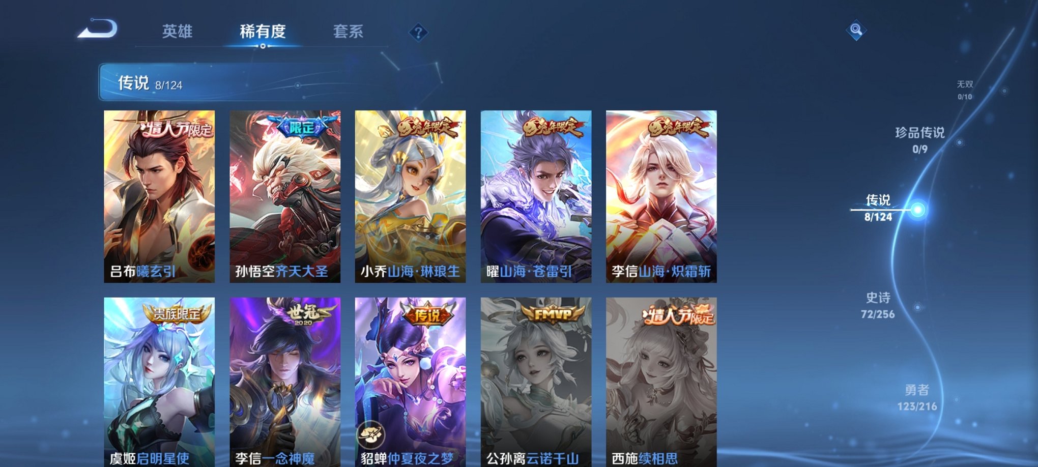 WZCMW3215996王者荣耀账号详情图13 WZCMW3215996王者荣耀账号详情图13