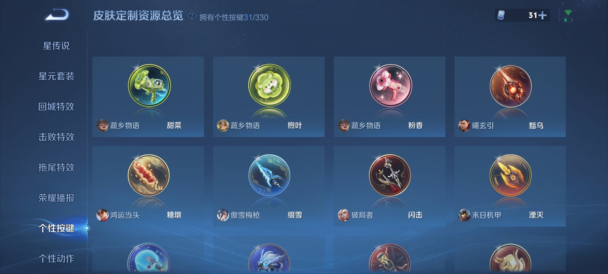 WZCMW3215996王者荣耀账号详情图15 WZCMW3215996王者荣耀账号详情图15