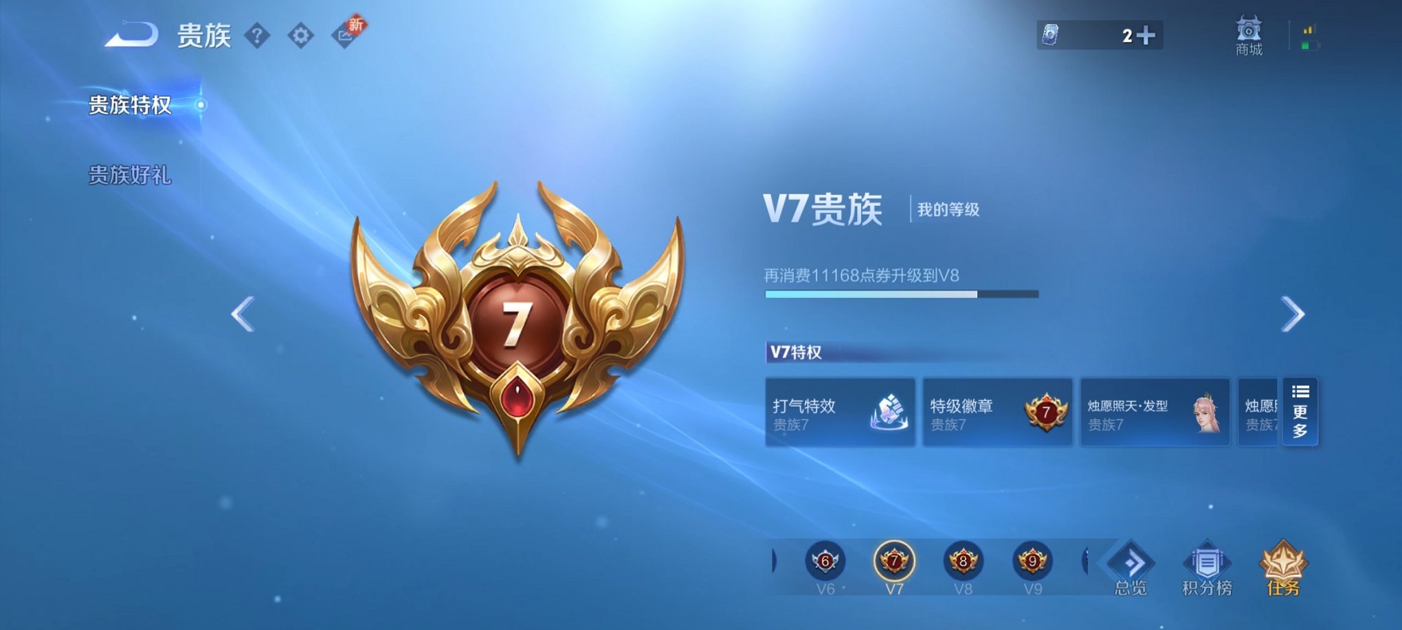 WZCMW3216012王者荣耀账号详情图3 WZCMW3216012王者荣耀账号详情图3