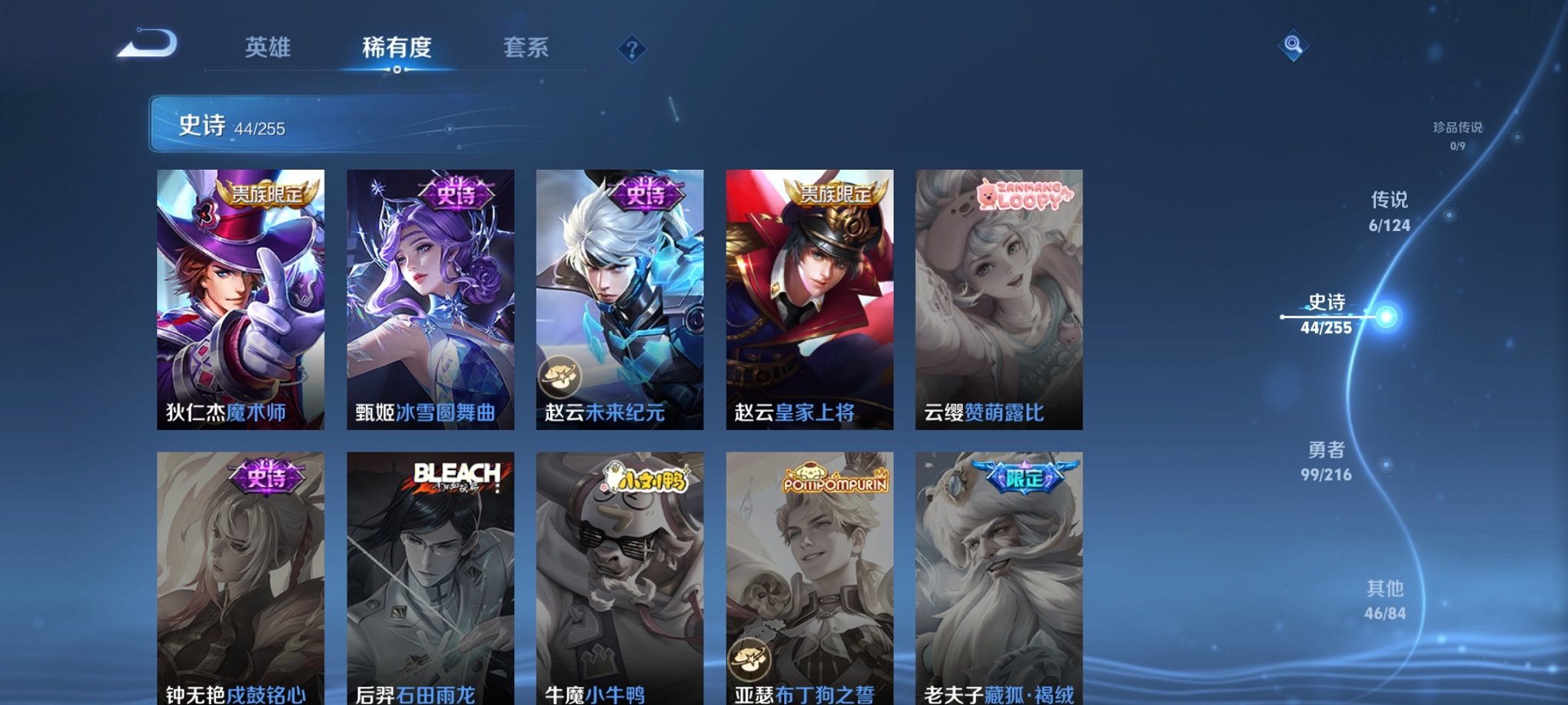 WZCMW3216012王者荣耀账号详情图4 WZCMW3216012王者荣耀账号详情图4