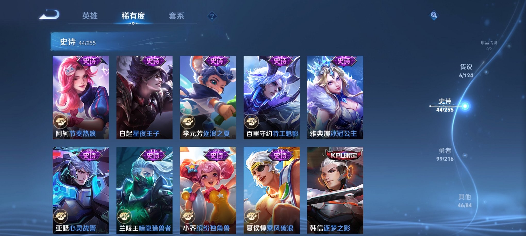 WZCMW3216012王者荣耀账号详情图9 WZCMW3216012王者荣耀账号详情图9
