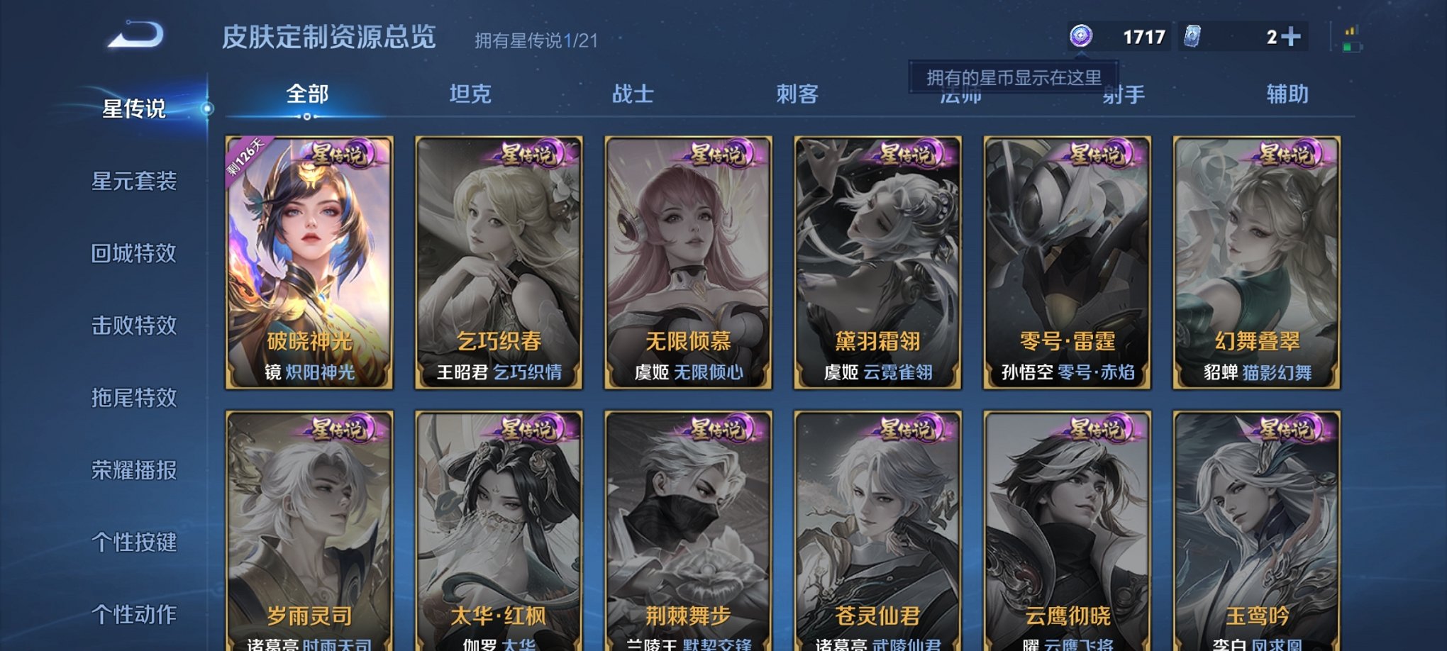 WZCMW3216012王者荣耀账号详情图10 WZCMW3216012王者荣耀账号详情图10