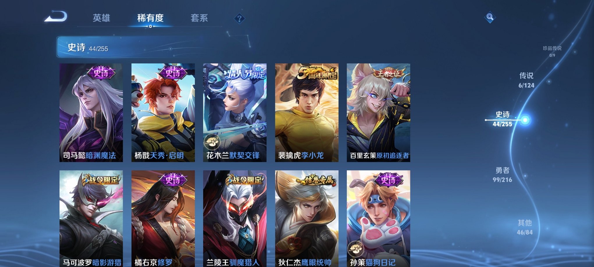 WZCMW3216012王者荣耀账号详情图11 WZCMW3216012王者荣耀账号详情图11