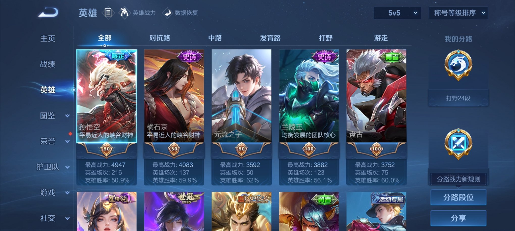 WZCMW3216012王者荣耀账号详情图12 WZCMW3216012王者荣耀账号详情图12