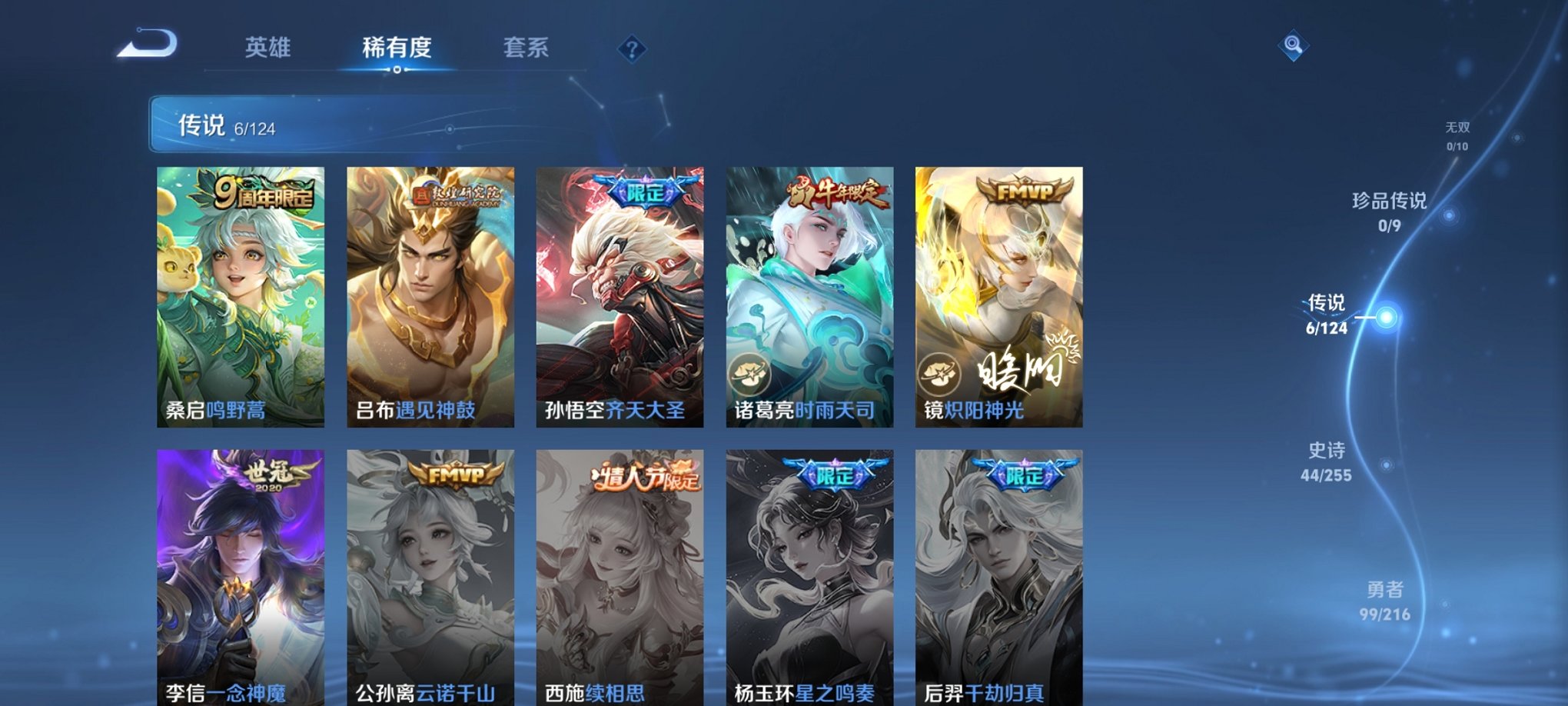 WZCMW3216012王者荣耀账号详情图13 WZCMW3216012王者荣耀账号详情图13